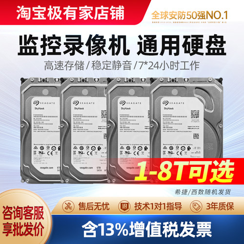 希捷西数监控盘机械录像机专用