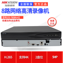 海康威视网络高清硬盘录像机8路2盘位 DS-7808NB-K2 支持H.265