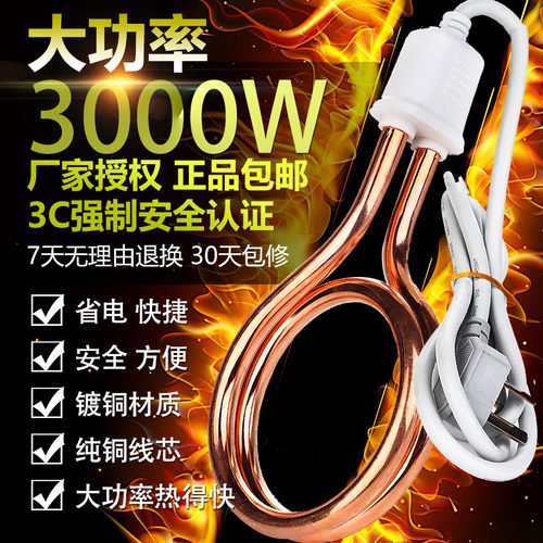 家用大功率3000w洗澡发热得快