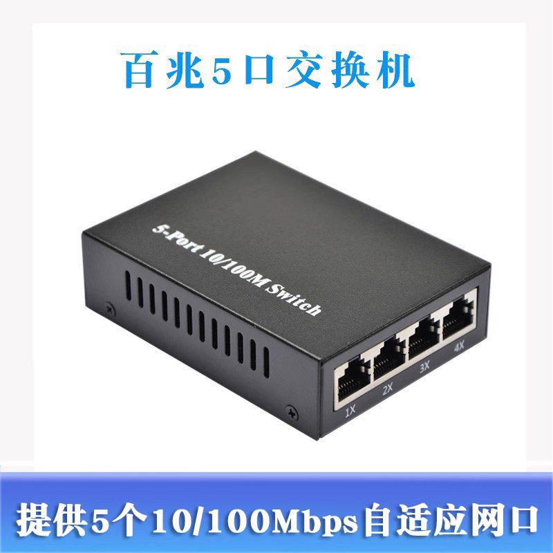 分流器光纤转换器监控以太网poe