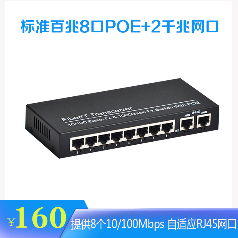 48V标准供电 120W功率