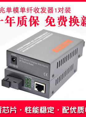 Haohanxin新款迷你千兆光纤收发器SC光电转换器一对HTB-GS-03新款迷你百兆光纤收发器HTB-3100AB一对装
