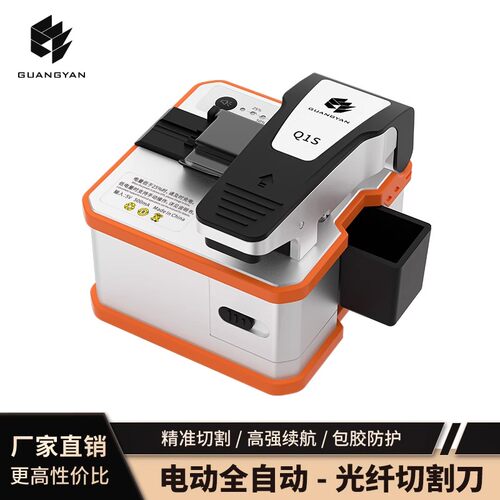 Haohanxin电动高精度光纤切割刀