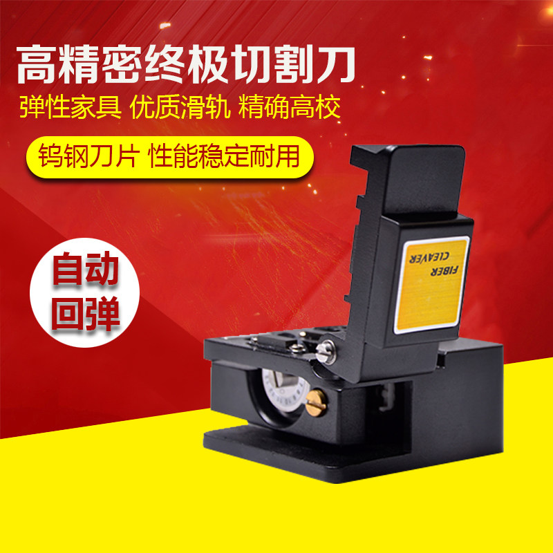 浩瀚鑫新款升级版切割刀光纤冷接切割工具刀钨钢切割刀光缆切割刀图片
