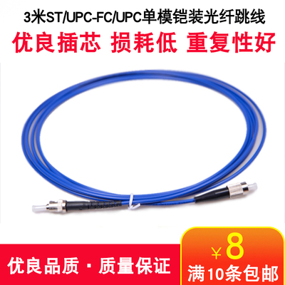 haohanxin3米ST-FC/UPC铠装光纤跳线防鼠咬室内外单模单芯尾纤接头防折防损