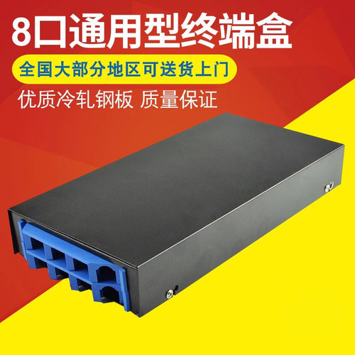8口sc光纤终端盒Haohanxin通用型