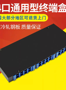 Haohanxin光纤终端盒24口通用型SC终端盒FCST光纤接线光纤熔接盒