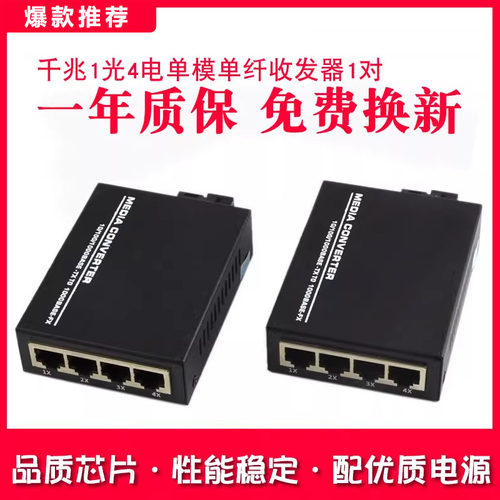 Haohanxin千兆光纤收发器单模