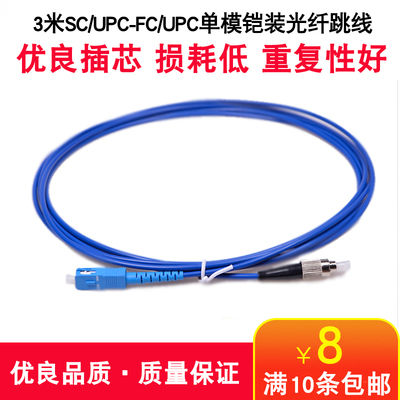 haohanxin3米SC-FC/UPC铠装光纤跳线防鼠咬室内外单模单芯尾纤接头防折防损