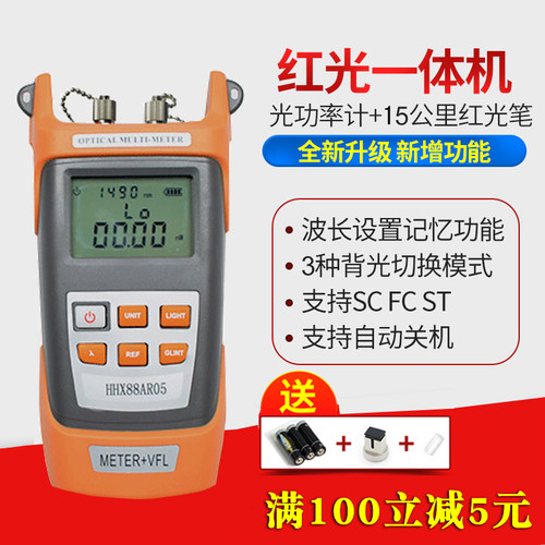 一体机Haohanxin光功率计测试仪
