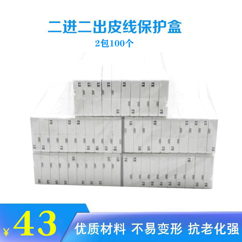 皮线光纤2进2出皮线保护盒热缩管图片