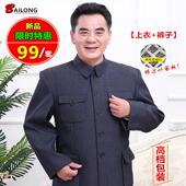 宽松春秋厚款 爸爸套装 扣子外套爷爷军便70岁80 中老年人中山装 男士