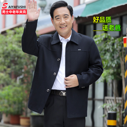 质量保证爸爸扣子外套中厚款夹克