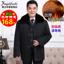 男中老年扣子棉衣爸爸冬装毛领脱卸棉服爷爷加厚棉袄宽松活里活面