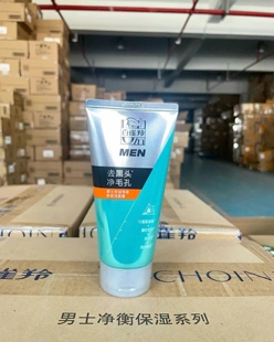 新品 控油净澈多效洁面膏100克磨砂清爽氨基酸洁面乳 百雀羚男士