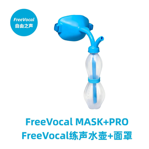 SOVT练声瓶练声水壶气息训练瓶