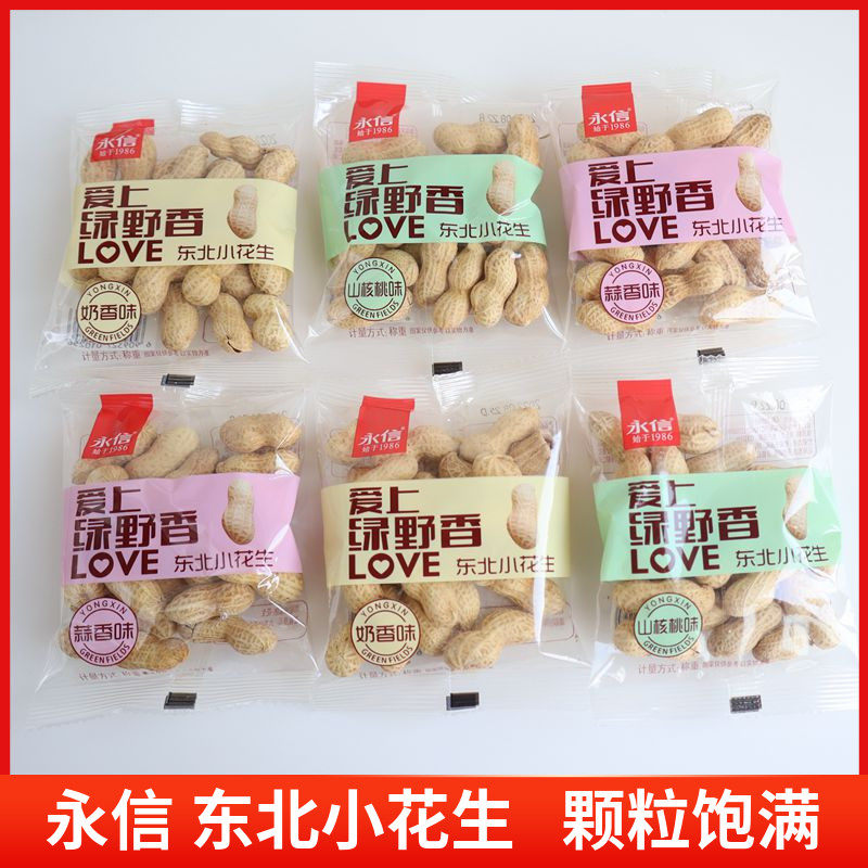 永信东北小花生500g爱上绿野香蒜香山核桃奶香花生小包装炒货零食
