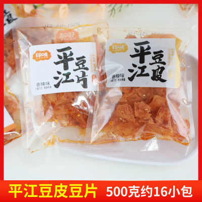 印味平江豆片500g豆皮怀旧小零食