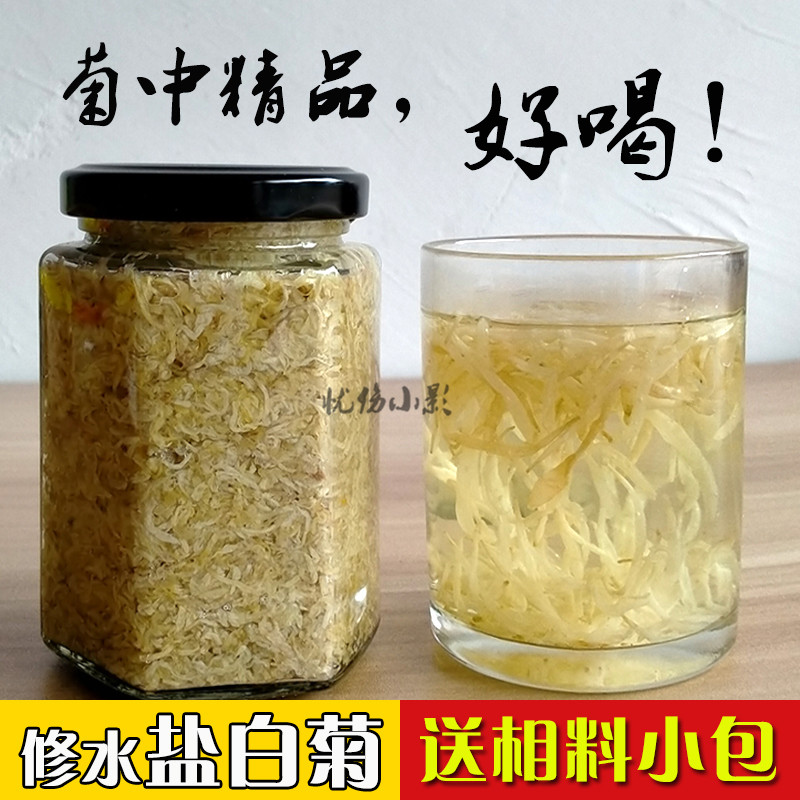 白菊菊花茶盐菊花手工制作