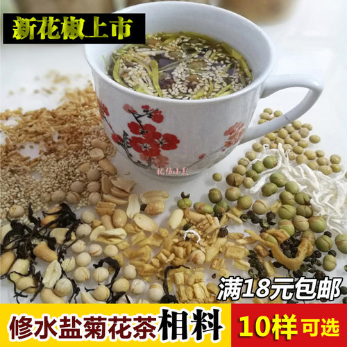 江西特产修水盐菊花茶相料泡茶配料炒黄豆芝麻花生米豌豆古市花椒 - 封面