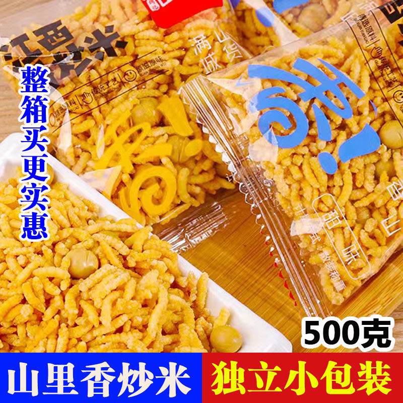 江西修水特产山里香炒米独立小包装甜味咸味白岭胡记家乡米棒散装