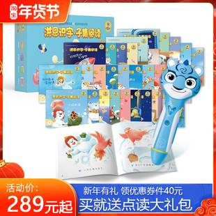 【经典款】洪恩宇宙护卫队718点读笔幼儿识字子集阅读智能幼教玩