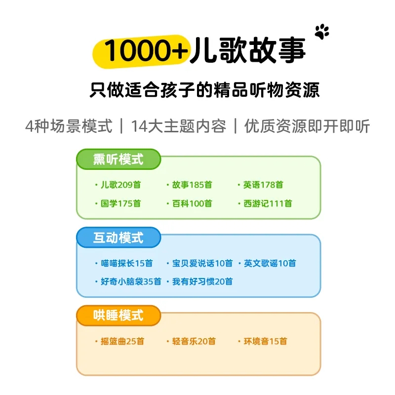 洪恩互动故事机多功能讲故事熏听磨耳朵儿童音响宝宝幼儿陪伴益智