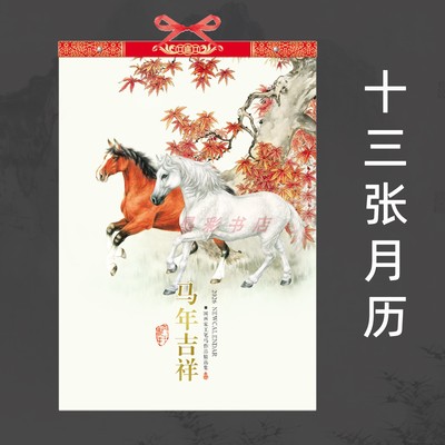 2026新款单月13张挂历定制印刷广告中国名山风景月历挂墙家用日历