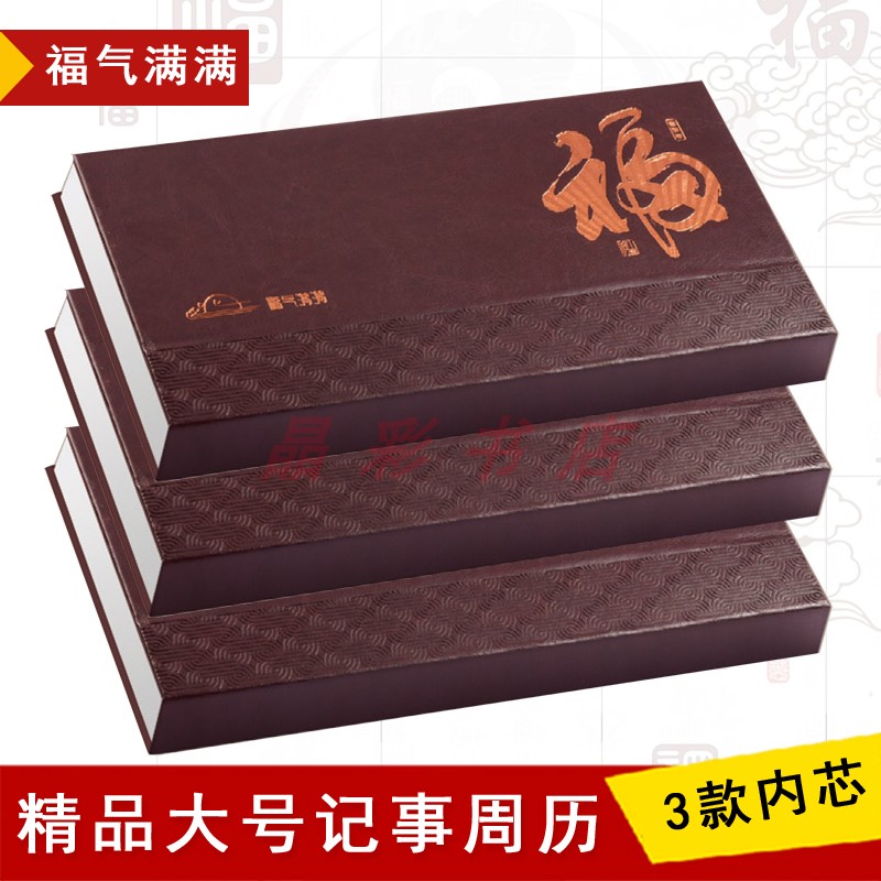 2026年大号精品办公商务记事周历马年桌面大台历烫金定制高档桌历