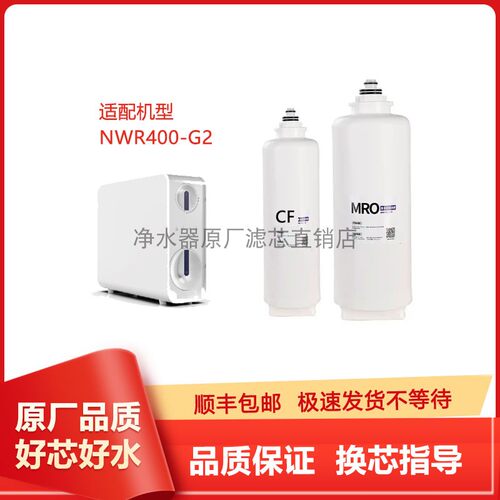 兰舍NWR400-G2能率WJ-R400-J2D/6