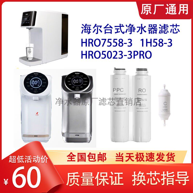 海尔滤芯7558-31H58-35023-3PRO