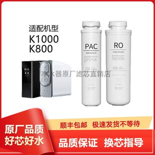 适配奥克K1000/V10斯净水机滤芯天清泉K800/KA1000/1200ROPAC通用
