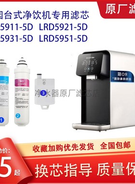 沁园台式净水LRD5911/5921/5931/51-5D/S3140/6001滤芯PPCFROCTO