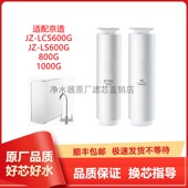 1000G非原装 滤芯PCT复合RO白犀800G 600GPRO 适配京东京造600G