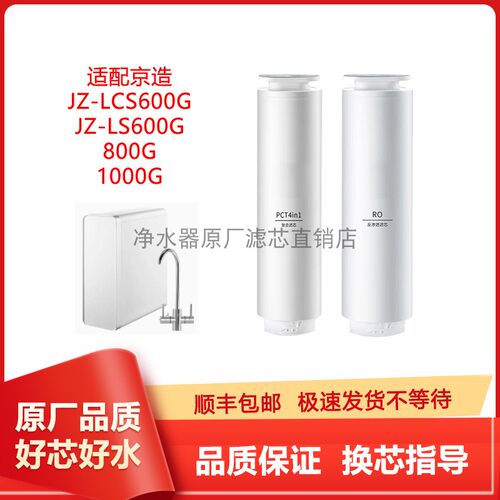 适配京东京造600G/PRO/800/1000G