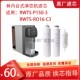 净水器RWTS P150 3滤芯原厂RWTS 林内台式 RO16 C3净饮机CF复合RO
