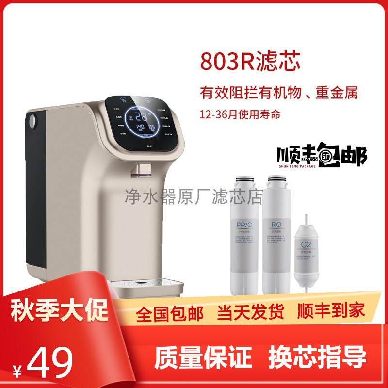 适用杜邦DPW803R802R净水器滤芯