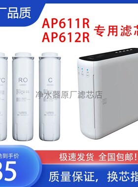中燃宝CASBO净水器JSXRO75-02A滤芯原厂通AP611/612RPPC炭棒RO膜