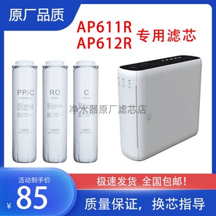 中燃宝CASBO净水器JSXRO75-02A滤芯原厂通AP611/612RPPC炭棒RO膜