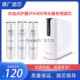 京选水护盾JPA400复合CP滤芯APU R400 DIA净水器飞利浦RO膜耗材