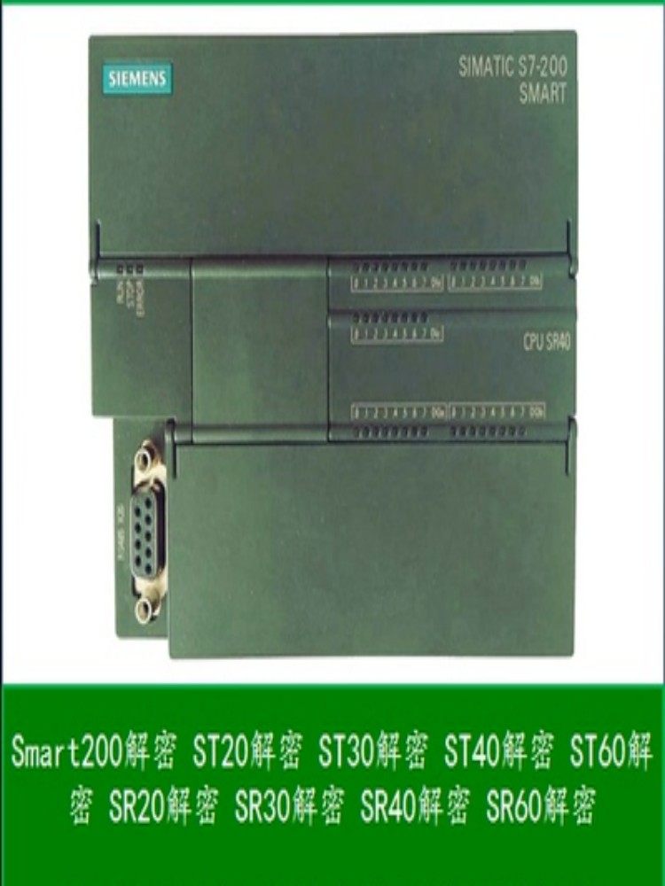 西门子smart200plc s7-1200 pou子程序项目密码上传解密smart200