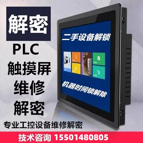 三菱R04，R08系列PLC上传密码安全密钥 远程口令 程序块密码解密