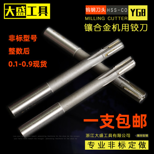 合金直柄机用铰刀加长钨钢绞刀