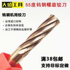 Развертка машинная 55 градусов вольфрама стали