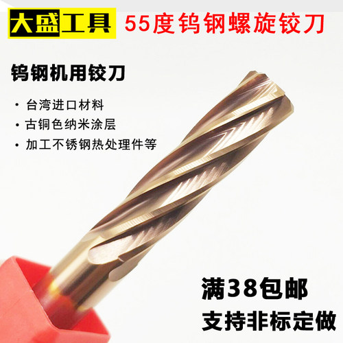55度钨钢螺旋铰刀整体加长直柄