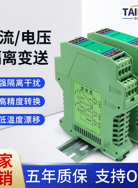 交流电流电压变送器一进入二出AC5A/AC1000V转模拟量4-20mA模块