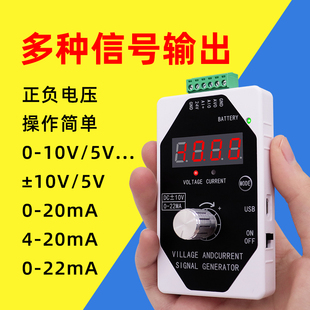 10V发生器泰华 输出测量电流电压0 20mA信号源 高精度手持模拟量4