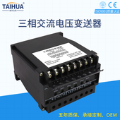 10V 20ma模块一入一出二进0 三相交流电压变送器信号隔离器4