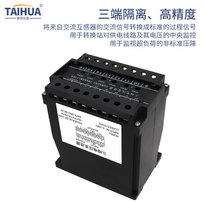 三相交流电压变送器信号隔离器4-20ma模块一入一出二进0-5V 0-10V