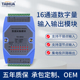 开关量数字量模块RS485串口扩展远程I O工业级控制继电器多路输出